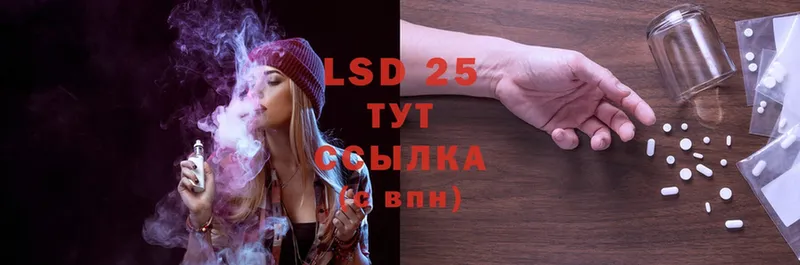 LSD-25 экстази ecstasy  darknet телеграм  Борисоглебск 