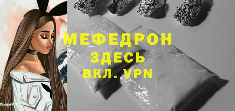 МЕФ mephedrone  Борисоглебск 