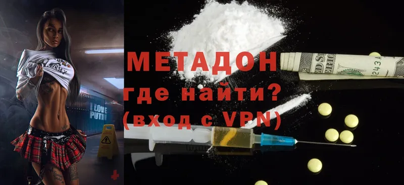 Метадон methadone  MEGA ссылка  Борисоглебск  наркошоп 